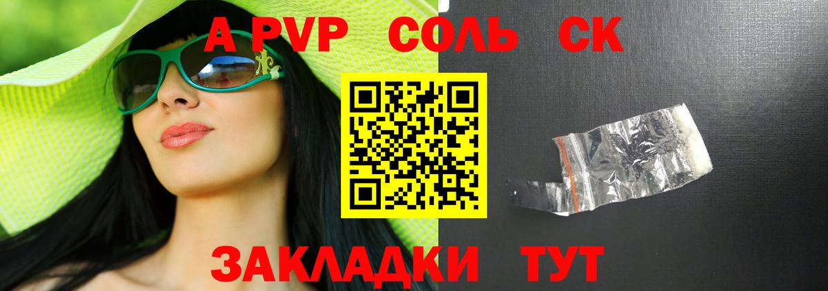 Alfa_PVP крисы CK Тара