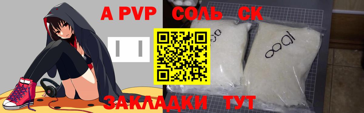 A-PVP кристаллы  Alpha-PVP Crystall  Вход с VPN  А ПВП  Тара  Alfa_PVP крисы CK 