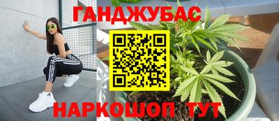 каннабис Кумертау