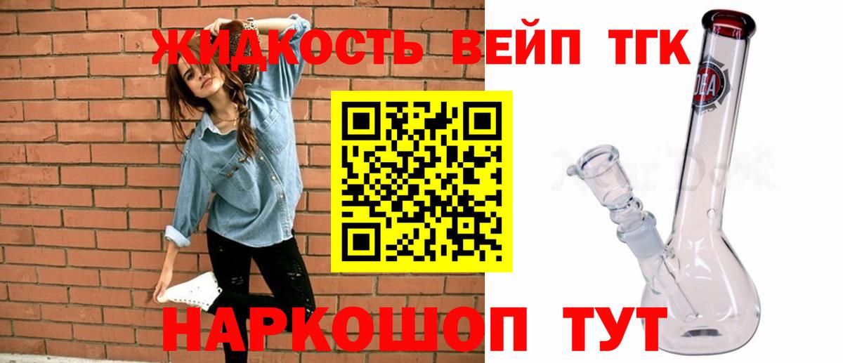 Тара  Дистиллят ТГК жижа  Вход с VPN 